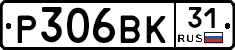 Р306ВК31 - 