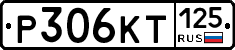 Р306КТ125 - 