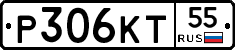 Р306КТ55 - 