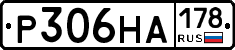 Р306НА178 - 