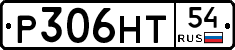 Р306НТ54 - 