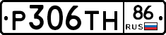 Р306ТН86 - 