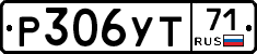 Р306УТ71 - 