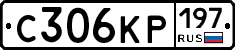 С306КР197 - 