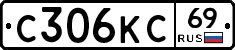 С306КС69 - 