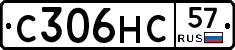 С306НС57 - 