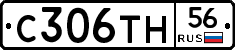 С306ТН56 - 