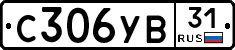 С306УВ31 - 