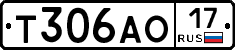Т306АО17 - 