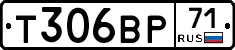 Т306ВР71 - 