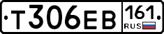 Т306ЕВ161 - 