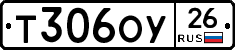 Т306ОУ26 - 