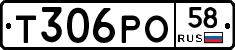 Т306РО58 - 