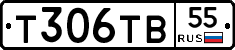 Т306ТВ55 - 