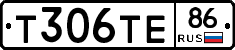 Т306ТЕ86 - 