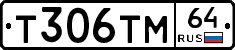 Т306ТМ64 - 