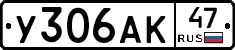 У306АК47 - 