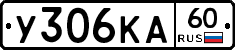 У306КА60 - 
