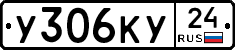 У306КУ24 - 