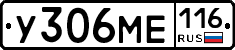 У306МЕ116 - 