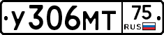 У306МТ75 - 