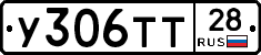 У306ТТ28 - 