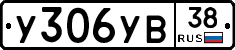 У306УВ38 - 