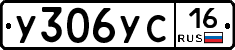 У306УС16 - 