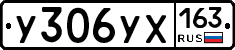 У306УХ163 - 
