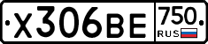 Х306ВЕ750 - 