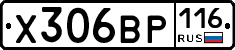 Х306ВР116 - 