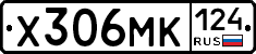 Х306МК124 - 