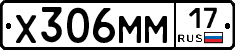 Х306ММ17 - 
