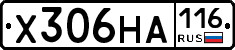 Х306НА116 - 