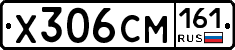 Х306СМ161 - 