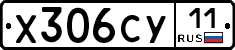 Х306СУ11 - 