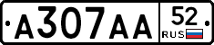А307АА52 - 