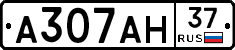 А307АН37 - 