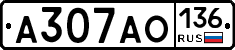 А307АО136 - 