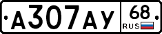 А307АУ68 - 