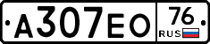 А307ЕО76 - 