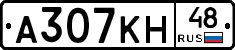 А307КН48 - 