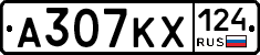 А307КХ124 - 