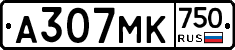 А307МК750 - 