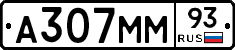 А307ММ93 - 