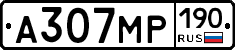 А307МР190 - 
