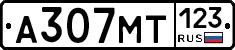 А307МТ123 - 