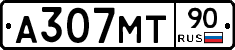 А307МТ90 - 