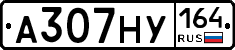 А307НУ164 - 