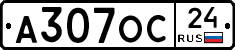 А307ОС24 - 